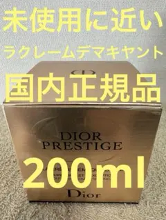 【未使用に近い】プレステージ ラ クレーム デマキヤント 200ml
