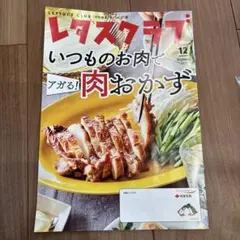 男のレタスクラブ