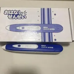 おはなしペン ぴった 定価9900円 ばっちりくんドリル タッチペン おはなしペン ぴった 定価9900円 ばっちりくんドリル タッチペン
