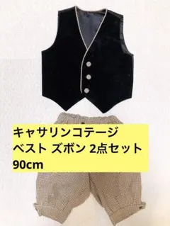 美品！キャサリンコテージ 男の子 フォーマル スーツ 90cm ベスト