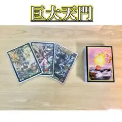 デュエルマスターズ リゼ 4コン 4枚コンプリート コンプ 青白天