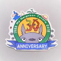 となりのトトロ 公開30周年記念ステッカー