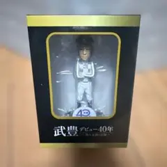 アントニオ猪木 ビックヘッドフィギュア ホームレスバージョン