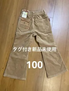 タグ付き新品未使用　STRAWBERRY CHOCO コーデュロイパンツ　100