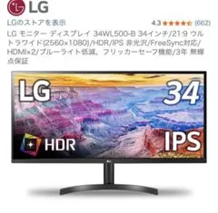 2026年最新】lgモニターウルトラワイドの人気アイテム - メルカリ