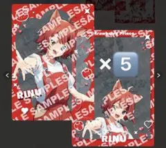 クリアカード 莉犬