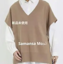 サマンサモスモス ベスト