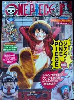 ワンピースマガジン 20号 付録 プロモカード付き