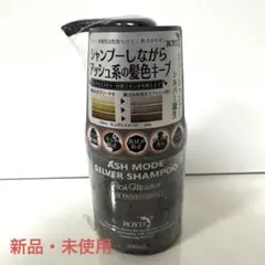 ROYD シルバーシャンプー 300mL （新品未使用）のサムネイル