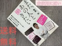 また、あの人と働きたい : 辞めた社員が戻ってくる!人気レストランの奇跡の人材…