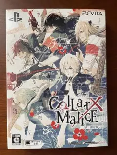 Collar X Malice PS Vita 限定版