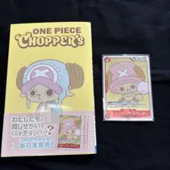 2026年最新】チョッパーズの人気アイテム - メルカリ
