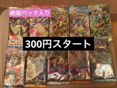2026年最新】絶版パックの人気アイテム - メルカリ