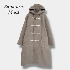 美品【サマンサモスモス】フード付きダッフルブリティッシュウールコート ロング
