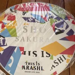 嵐　櫻井翔くん　大判うちわ　5枚セット。新品未開封。