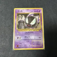 ポケモンカード旧裏 ゴース 拡張シート第3弾(緑版) - メルカリ