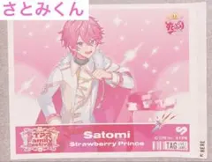 stpr コラボ缶　サントリー　ウーロン茶　ステッカー　すとぷり　さとみくん