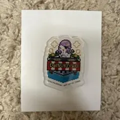 リゼロ 一番くじちょこっと B賞 アクリルマグネット アナスタシア