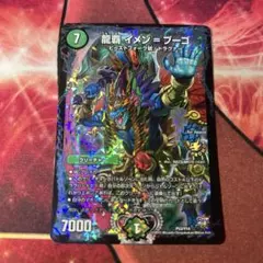 龍覇 イメン＝ブーゴ イメンブーゴ cs プロモ 3枚 - メルカリ