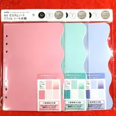 セリア　リフィル　シール台紙