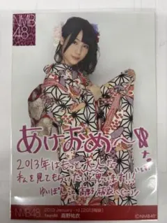 2025年最新】NMB48高野祐衣の人気アイテム - メルカリ