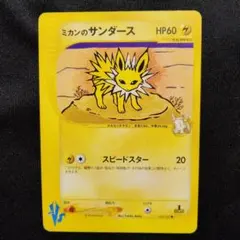 2026年最新】ミカン ポケモンカードの人気アイテム - メルカリ
