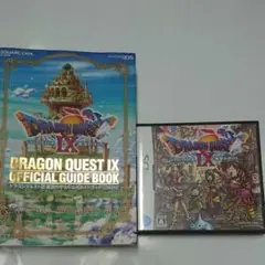 ドラゴンクエスト9 星空の守り人