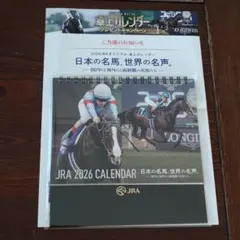 2026 JRA オリジナル卓上カレンダー 当選品 新品未開封品