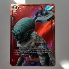 Dragon Ball Fusion World King Piccolo FB06-108 R★