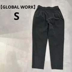 グローバルワーク ウツクシルエット テーパードパンツ グレー S