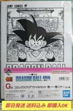 即購入OK 1番くじ DRAGON BALL 40th 其之一 G賞