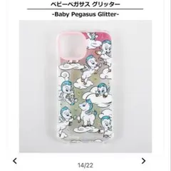 新品 スキニーディップ ベビーペガサス iPhone15Pro ケース