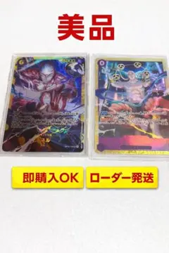 ワンピースカード エネル SRパラレル 天罰 パラレル