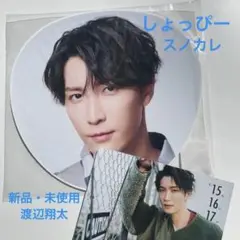 snowman 渡辺翔太　LABO スノラボ　うちわ　スノカレ