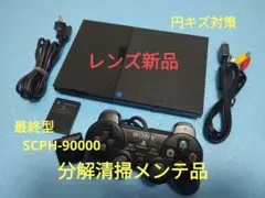 レンズ新品 SCPH-90000 プレイステーション2 プレステ2 PS2 薄型