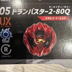 2026年最新】ドランバスターレッドの人気アイテム - メルカリ