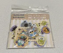 NAPOLIMEN×HAPIDANBUI フレークシール
