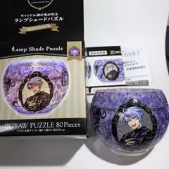 ツイステ ランプシェードパズル オクタヴィネル寮 完成品のサムネイル