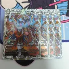 超神星doomドラゲリオン　キャラプレミアムトレジャー4枚