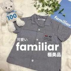 【極美品】familiar ストライプデザイン　車刺繍　綿シャツ　上品