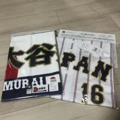【即日発送】WBC2026 大谷翔平ユニフォーム&フェイスタオルセット