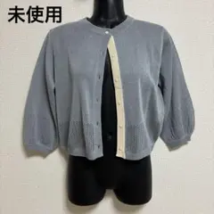 未使用 ショート カーディガン ナチュラルクチュール ロペピクニック エフデ 夏のサムネイル