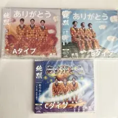 2026年最新】純烈の人気アイテム - メルカリ