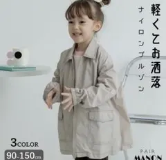 ペアマノン　ナイロンブルゾン