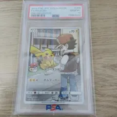 ピカチュウ PSA 10 サン＆ムーン #054