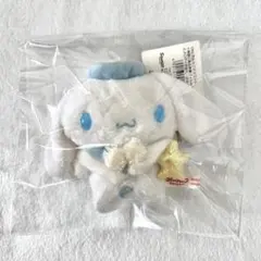 【激レア】サンリオ(SANRIO)シナモロール ぬいぐるみキーホルダー