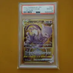 PSA10 ミュウツーVSTAR UR ポケモンgo - メルカリ