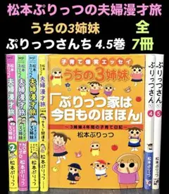 2025年最新】ぷりっつさんちの人気アイテム - メルカリ