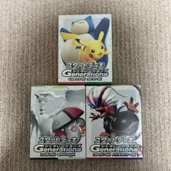 ポケモンカードゲーム スタートデッキ 3個セット