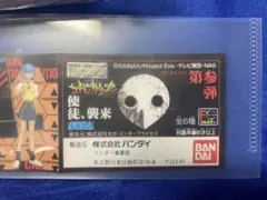 SALE❗️新世紀エヴァンゲリオン第参弾全6種コンプセット
